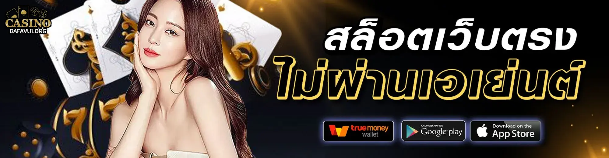 สล็อตเว็บตรง 1668